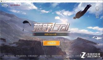 荒野行动pc版最新爆料,极致画质与全新玩法，带你领略荒野新境界