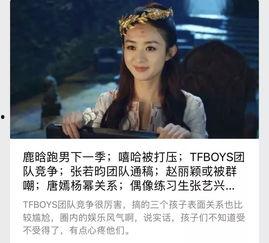 天涯最新娱乐圈爆料,天涯最新爆料揭秘明星幕后真相