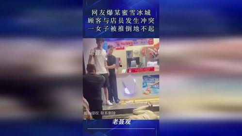 网友爆料蜜雪冰城视频,网友热议品牌新动向