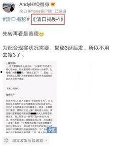 黄奕清最新爆料新闻视频,揭秘娱乐圈惊人内幕